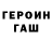 ГЕРОИН белый Vlad Myna