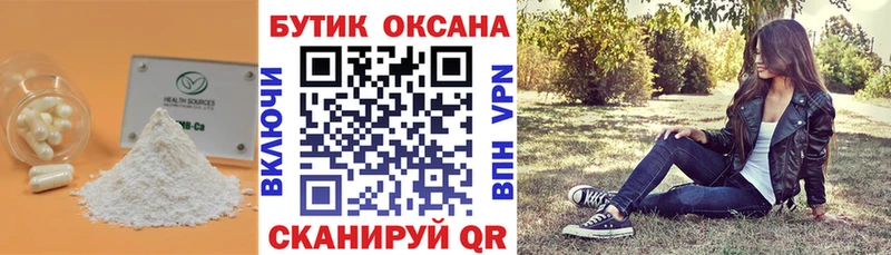 БУТИРАТ жидкий экстази Руза