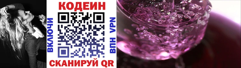 ссылка на мегу ТОР  Руза  Кодеиновый сироп Lean напиток Lean (лин) 