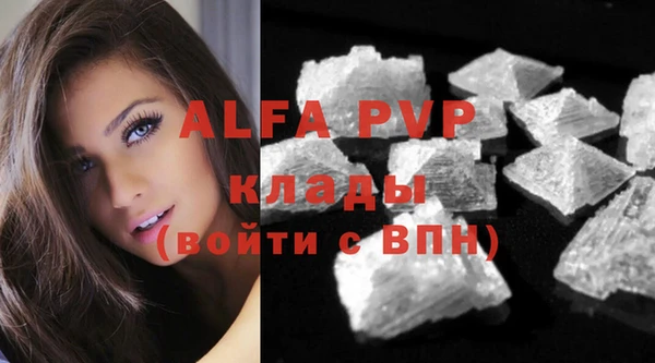 альфа пвп Алексин