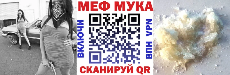 Меф mephedrone  Руза 